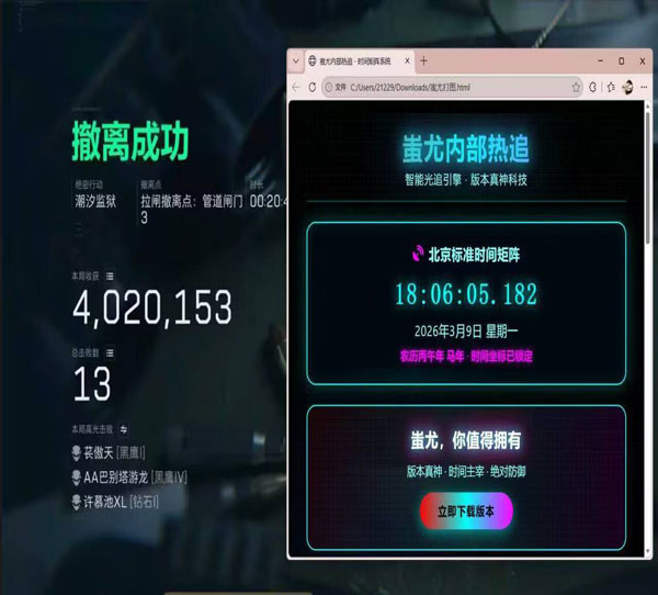 三角洲常见外挂类型软件效果