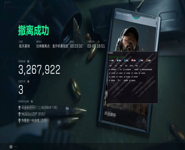 三角洲常见外挂类型透视自瞄效果